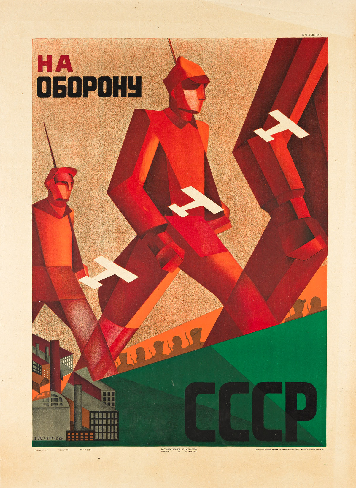 VALENTINA KULAGINA (1902-1987).  [FOR THE DEFENSE OF THE USSR]. 1930. 35½x26 inches, 90¼x66 cm. State Publishing House, Moscow.